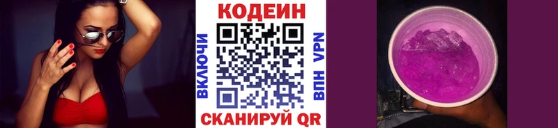 Купить закладки  Лабинск  Codein напиток Lean (лин) 