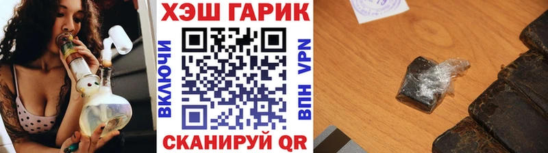 ГАШИШ гарик Купить где Лабинск
