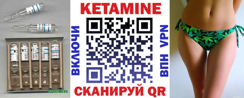 КЕТАМИН ketamine  Купить  Лабинск