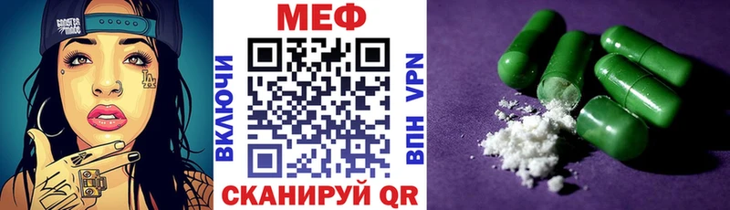 Купить  Лабинск  Меф 4 MMC 