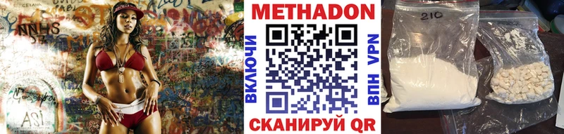 Купить закладки Лабинск Метадон белоснежный