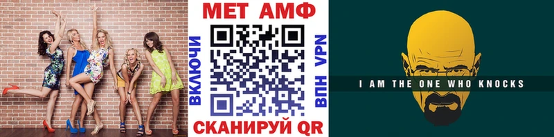 МЕТАМФЕТАМИН витя Лабинск
